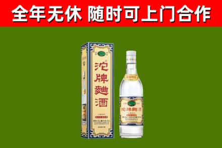 吉林回收沱牌曲酒