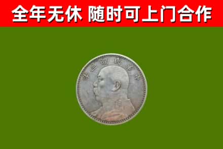 吉林回收袁大头